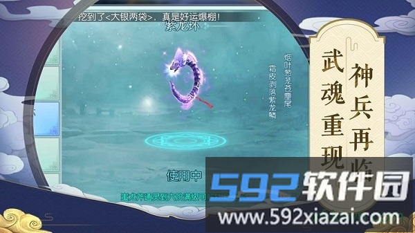 奇幻剑侠截图3