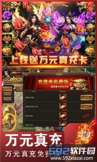 小鱼传奇手游截图2