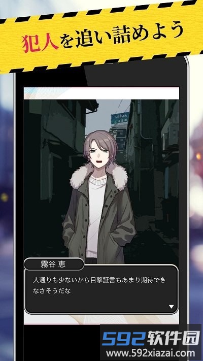 警方搜查24时手机版截图3