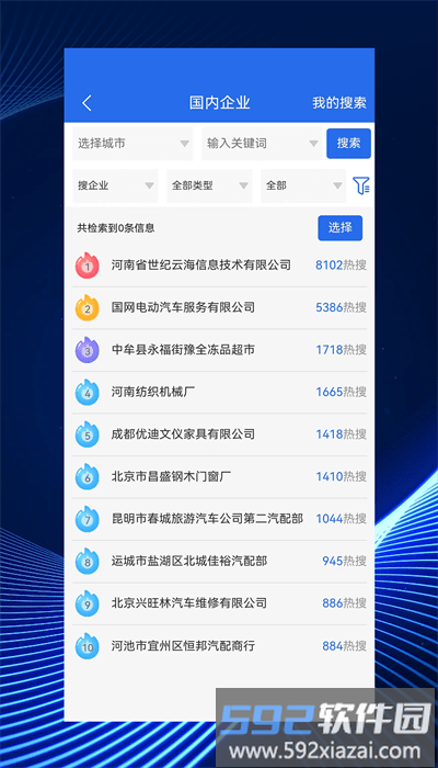 寻客魔方官方版截图2