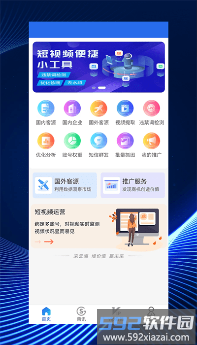 寻客魔方官方版截图4