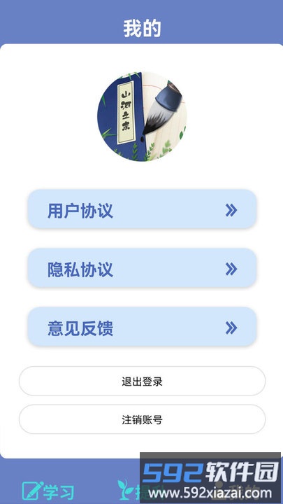错别字助手app截图4