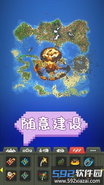 沙盒建设世界手机版截图2