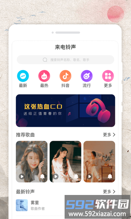 平安好历手机版截图3