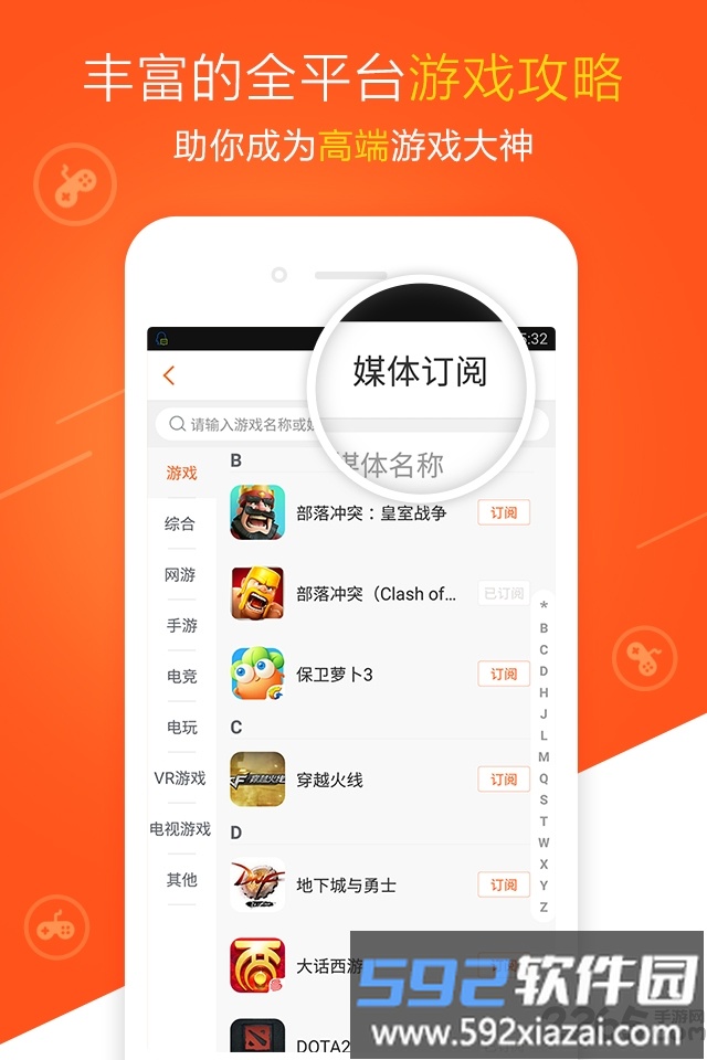 新浪游戏平台截图3