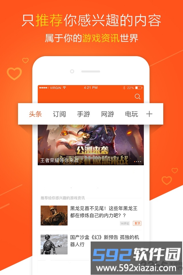 新浪游戏平台截图4
