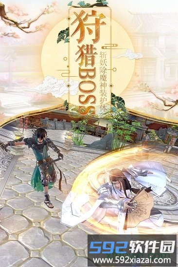 九游版我在江湖截图3