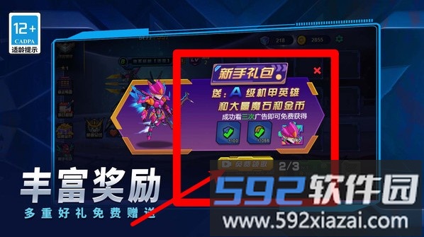 最强机甲师
