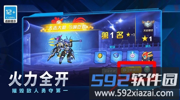 最强机甲师