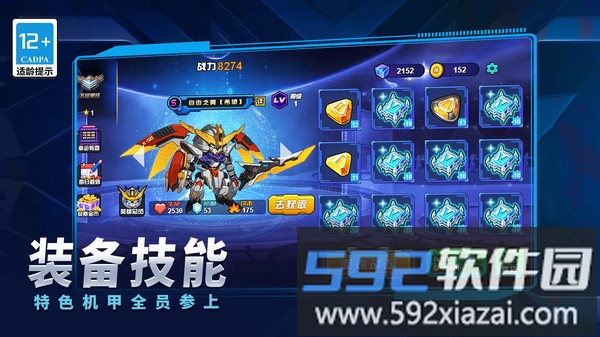 最强机甲师截图5