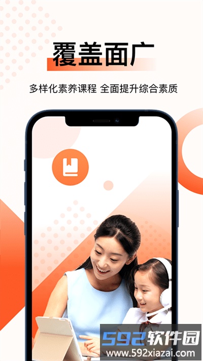 新麦课堂官方版截图2