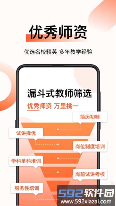 新麦课堂官方版截图4