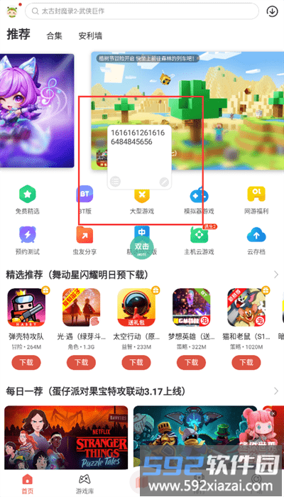 悬浮文本编辑器手机版截图1
