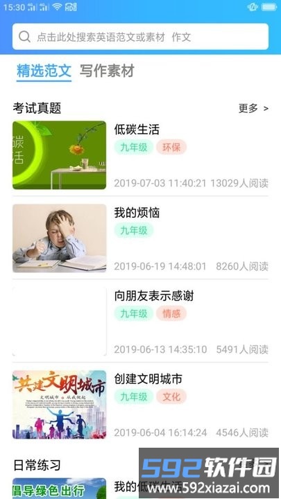 学英语100分手机版截图1