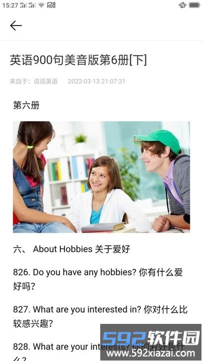 学英语100分手机版截图2