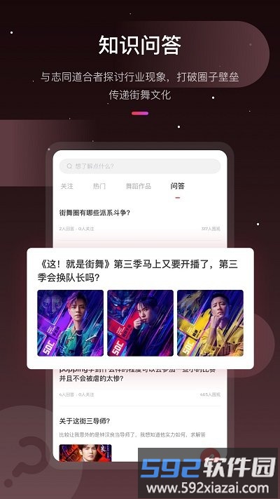 kolo街舞社区app截图1