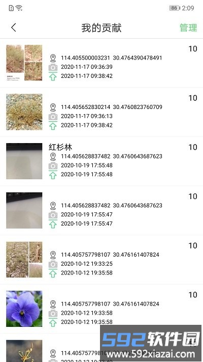 绿途手机版截图4