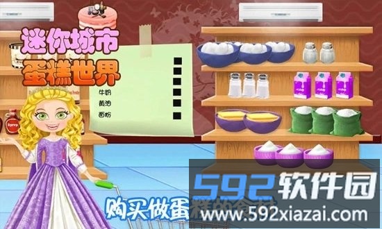 迷你城市蛋糕世界游戏截图1
