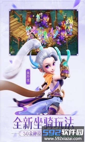 西游侠侣最新版截图2