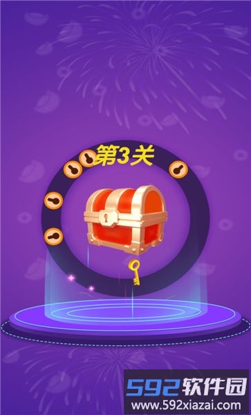 天天开宝箱手机版截图4