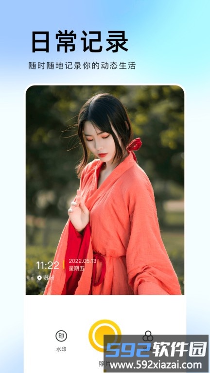 相机印app(又名时旅相机)截图1