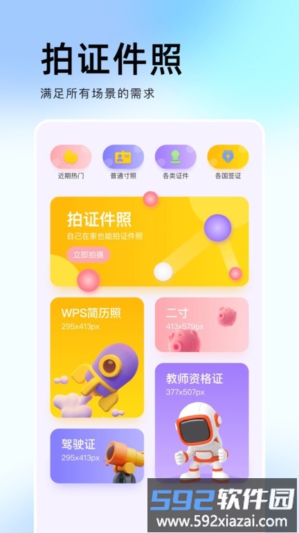 相机印app(又名时旅相机)截图2