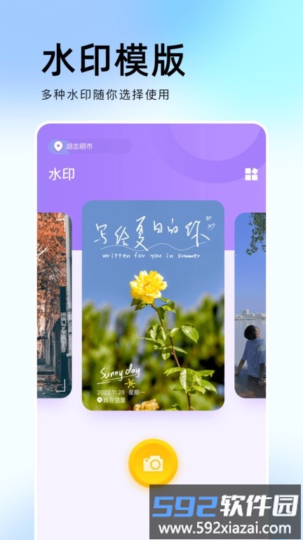 相机印app(又名时旅相机)截图4