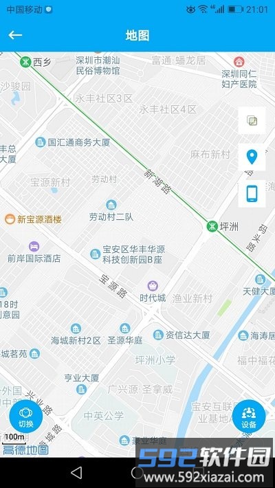 安全守护儿童手表app截图1