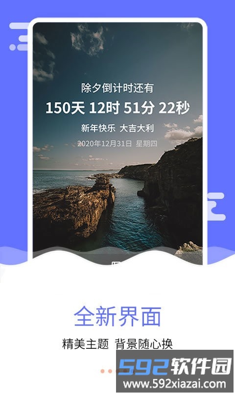 灵鹿倒数日app截图3
