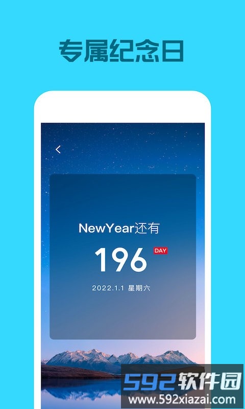 灵鹿倒数日app截图4