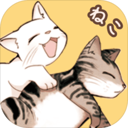 猫宅97最新版