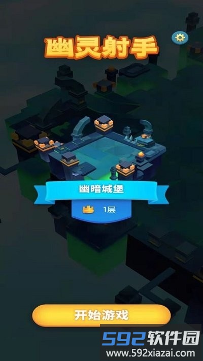 幽灵射手手机版截图1