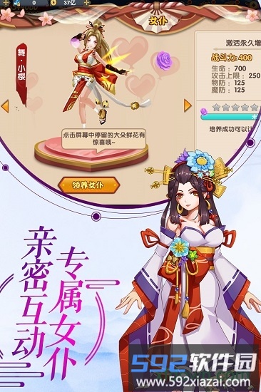 九游刺客天下手游截图2