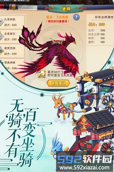九游刺客天下手游截图3