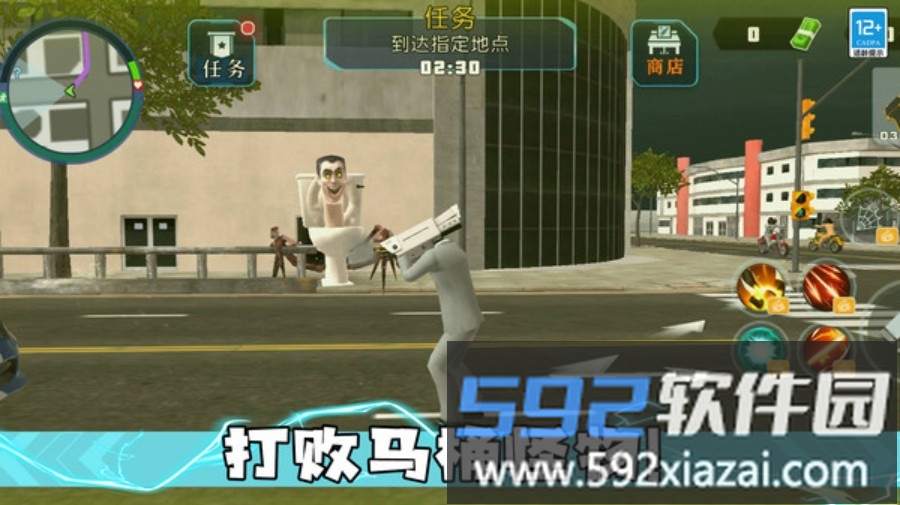 马桶人大决斗