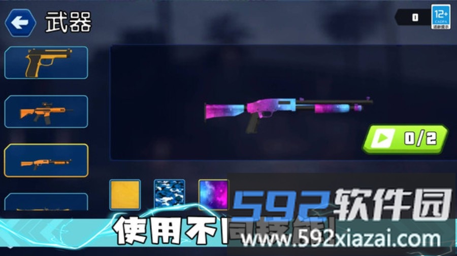 马桶人大决斗截图4