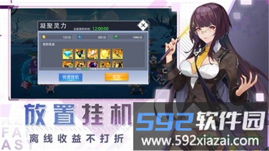 蔚蓝幻想重连截图2