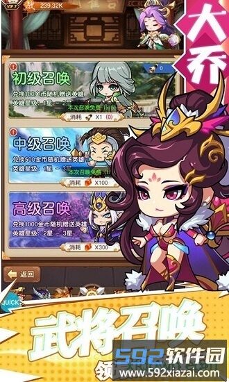 白给三国最新版截图1