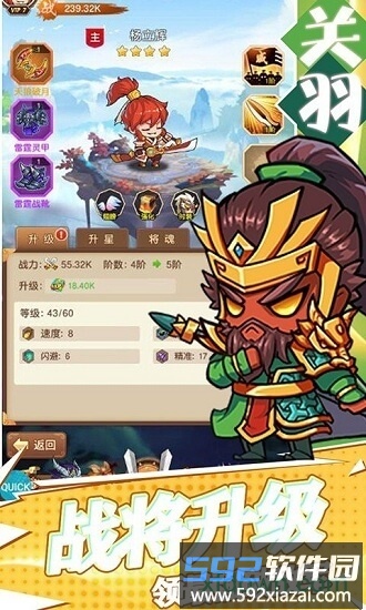 白给三国最新版截图2