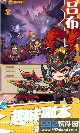 白给三国最新版截图3