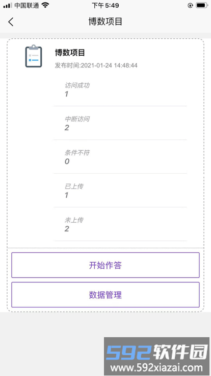 云研智数官方版截图1