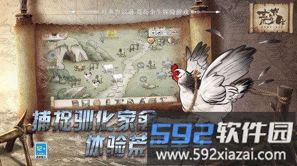 荒岛求生截图1
