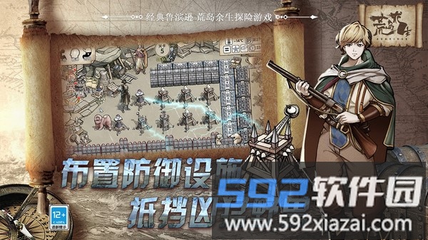 荒岛求生截图2