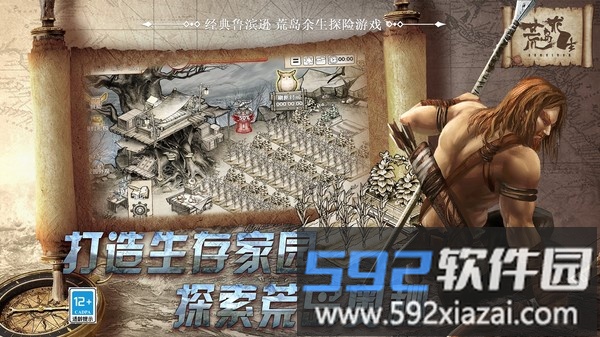 荒岛求生截图3