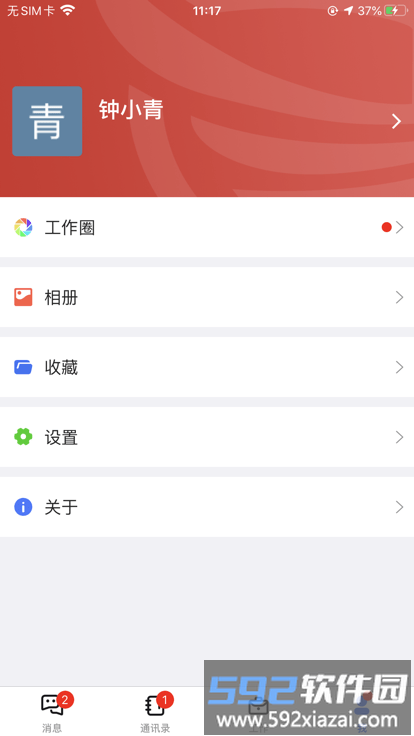 i农商最新版截图1