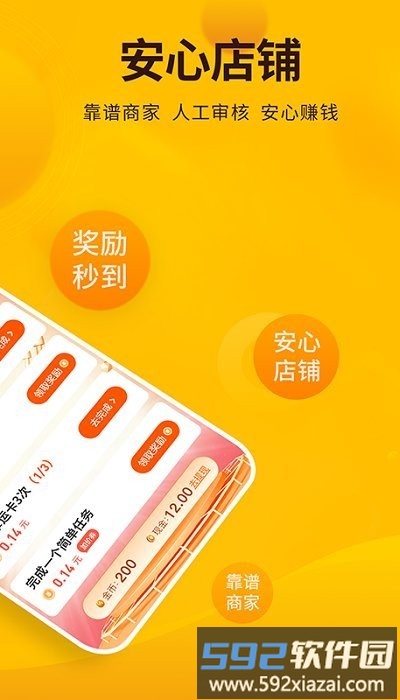 每天赚点零花钱软件截图3