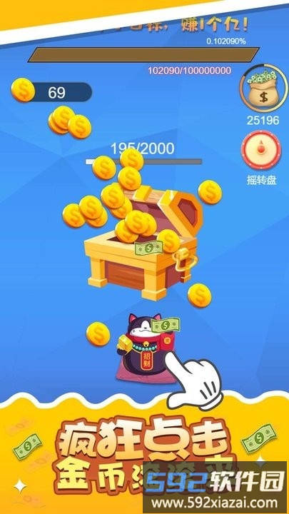 梦想存钱罐最新版截图1