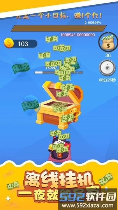 梦想存钱罐最新版截图2