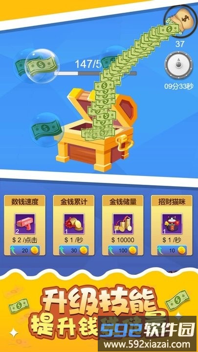 梦想存钱罐最新版截图4