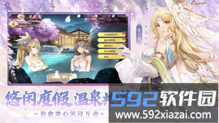 三国志幻想大陆幻想服2025截图1